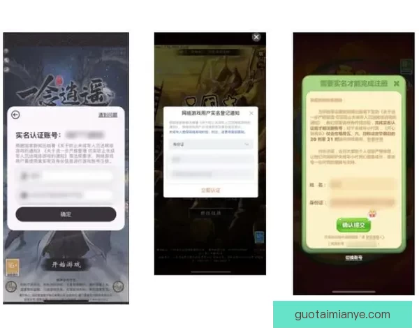 以防沉迷身份证号码为中心构建全民游戏健康管理新机制促进青年身心